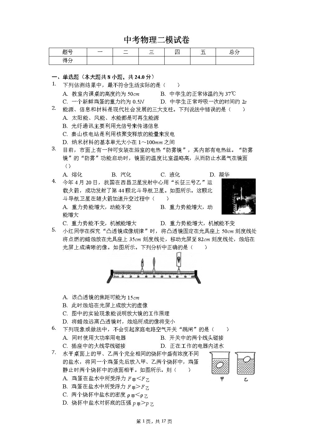 红蓝防线四处漏风:后腰与中卫问题成为巴萨死穴【太阳成集团tyc7111cc】(图1) 太阳成集团tyc7111cc
