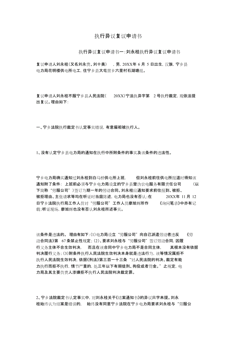 福建特大诈骗案件:虚构木材生意集资诈骗走54.4亿元_太阳成集团tyc7111cc(图3) 太阳成集团tyc7111cc